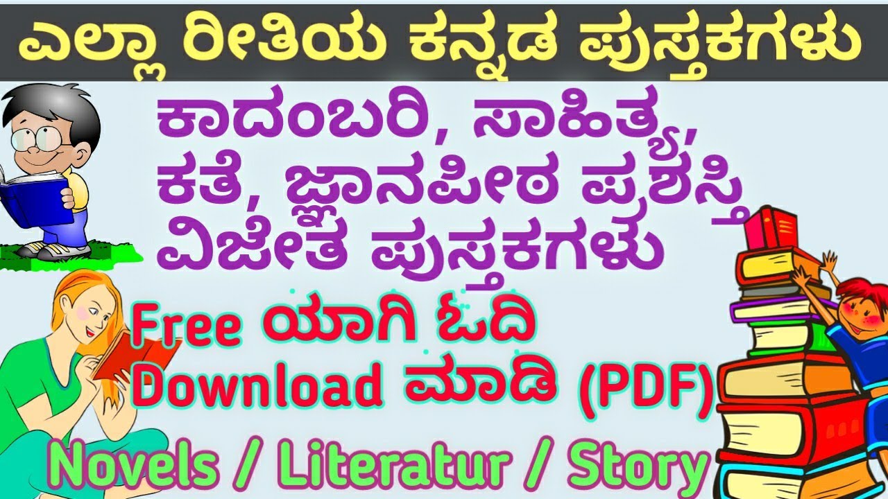 free kannada audio books download